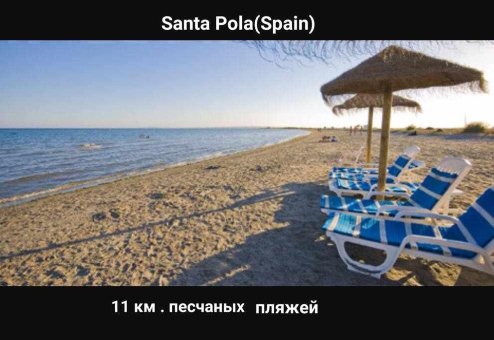 Apartamento Salamanca 38 En Санта Пола Екстериор снимка